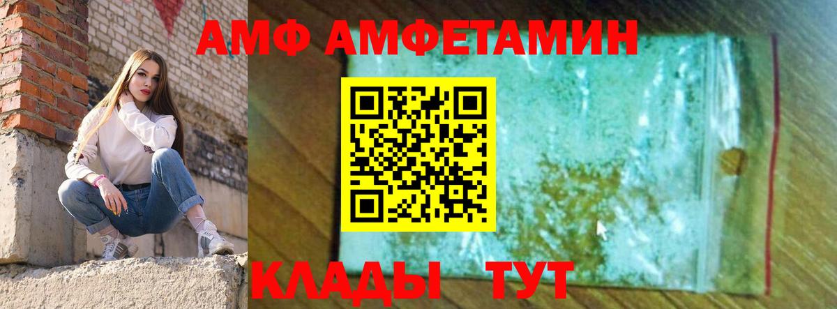 АМФ Premium Обь