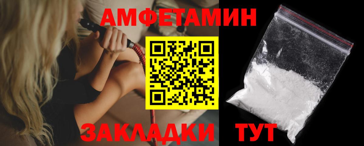 Обь  АМФЕТАМИН VHQ  Amphetamine  Вход с VPN 