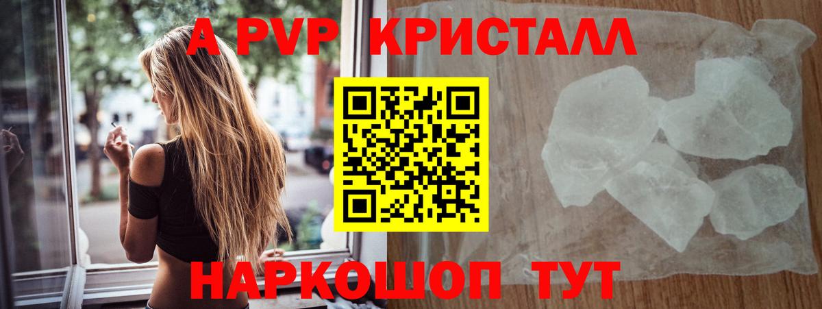 APVP СК  Alfa_PVP СК  Вход с VPN  где продают наркотики  APVP СК  Обь 