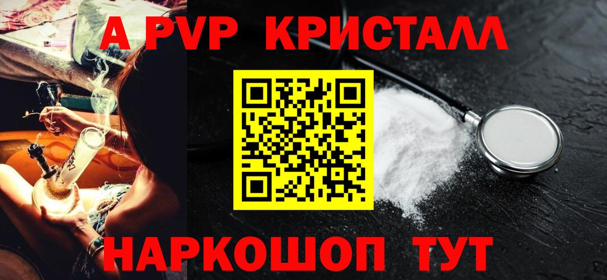 A PVP Соль Обь