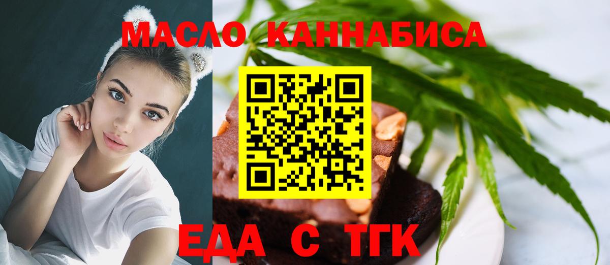 Обь  Canna-Cookies марихуана  Вход с VPN 