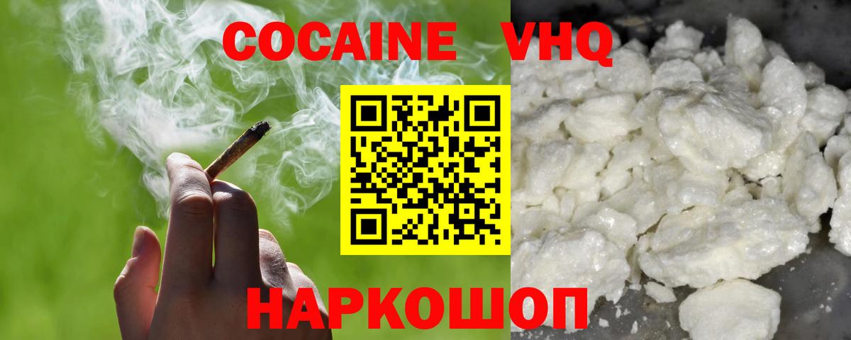 КОКАИН Перу Обь