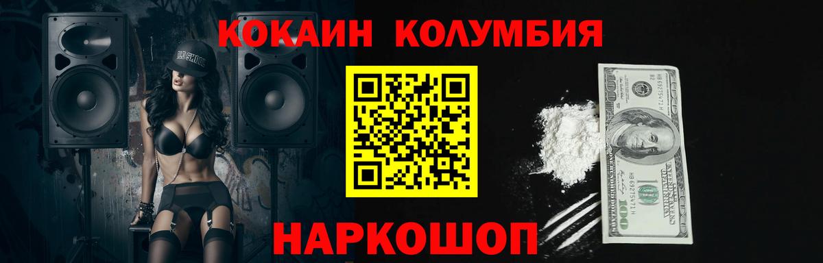 Обь  COCAIN VHQ  Кокаин  Cocaine Fish Scale  Вход с VPN 
