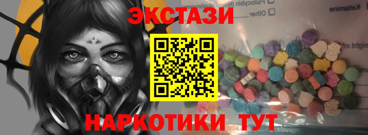 магазин  наркотиков  ЭКСТАЗИ таблы  ЭКСТАЗИ XTC  Вход с VPN  Обь 