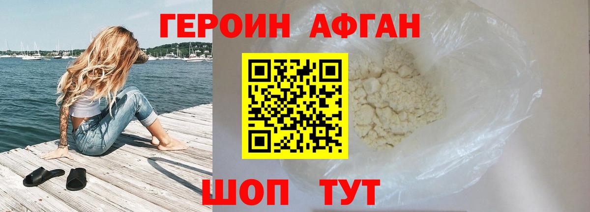 Героин белый Обь