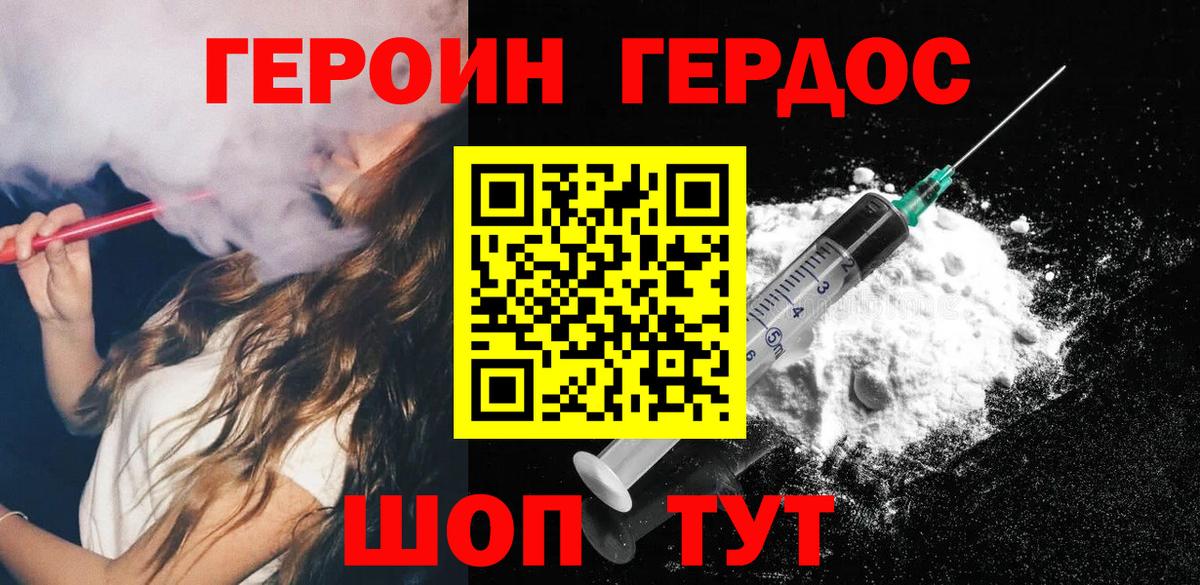 ГЕРОИН Афган  Вход с VPN  Обь 