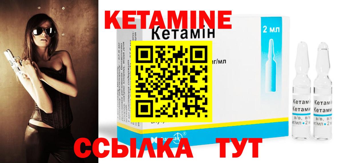 Кетамин ketamine  Вход с VPN  Обь  КЕТАМИН ketamine 