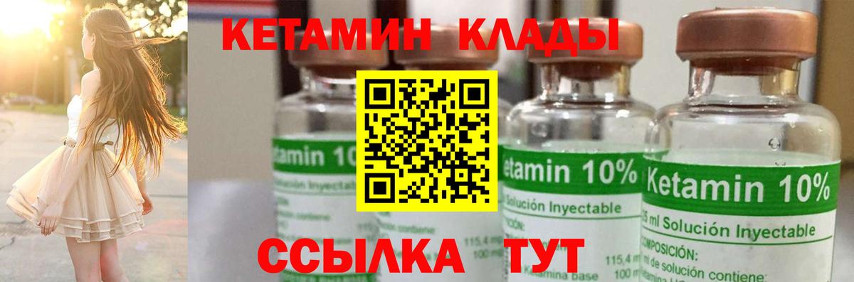 Кетамин ketamine Обь