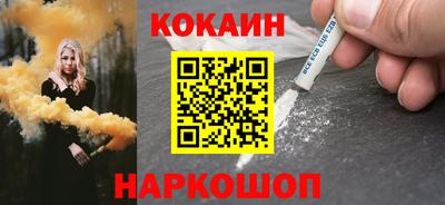 спайс Обнинск