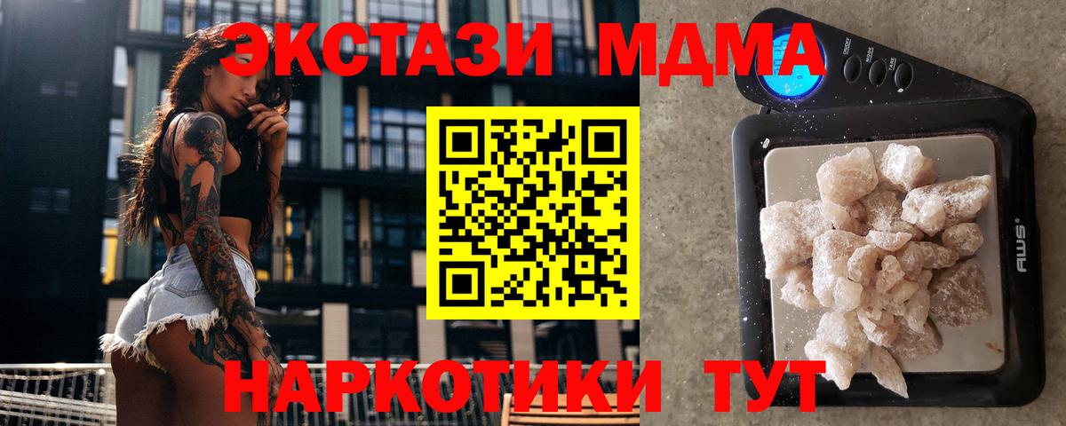 MDMA VHQ  МДМА молли  MDMA  Вход с VPN  Обь 