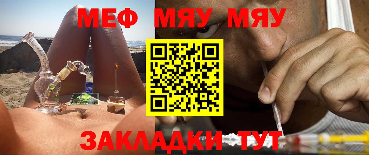 Меф Обь