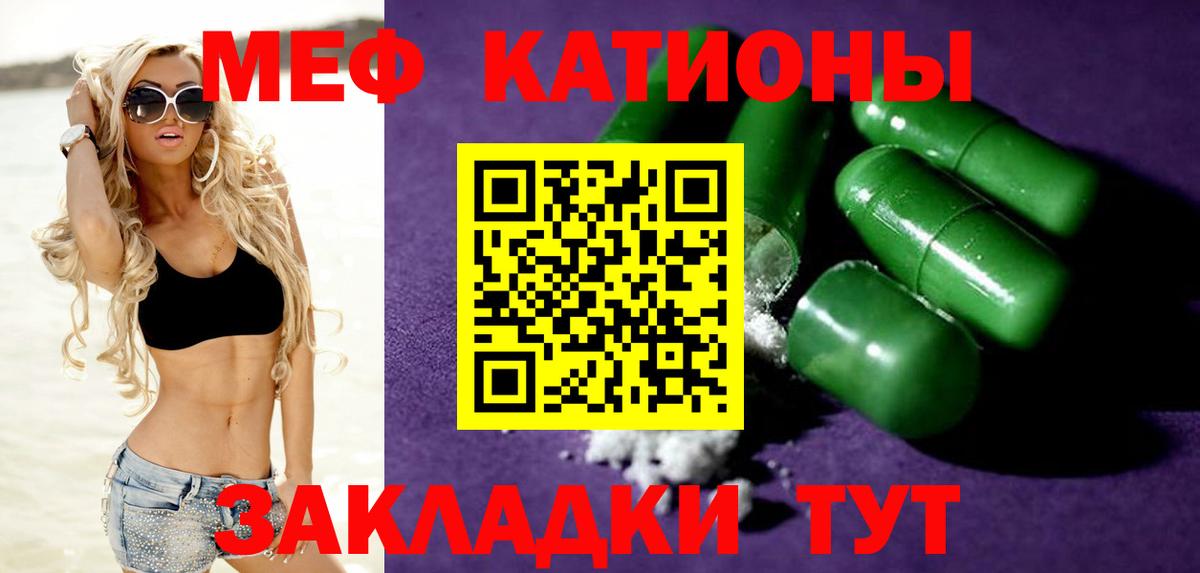 Меф  Вход с VPN  купить наркотик  Меф кристаллы  МЯУ-МЯУ mephedrone  Меф  Обь 