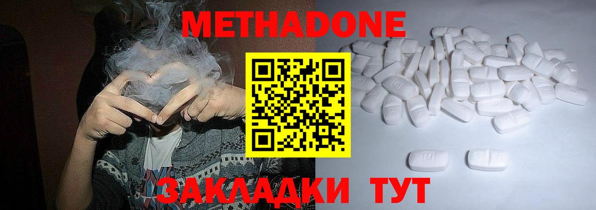 Обь  Метадон кристалл  Вход с VPN  Метадон methadone 
