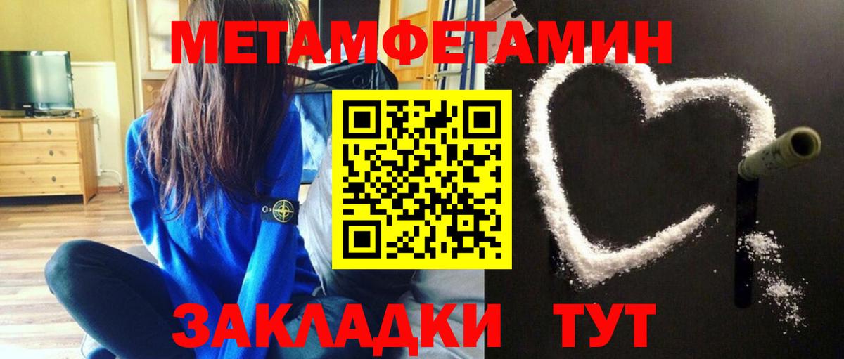 Метамфетамин  МЕТАМФЕТАМИН кристалл  Обь  Вход с VPN  МЕТАМФЕТАМИН кристалл 