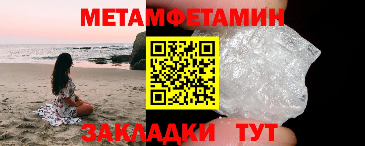 Метамфетамин мет Обь