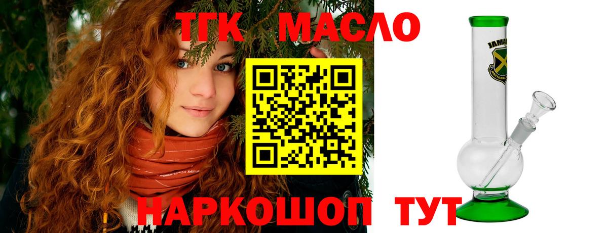 Дистиллят ТГК Wax  Вход с VPN  Обь 